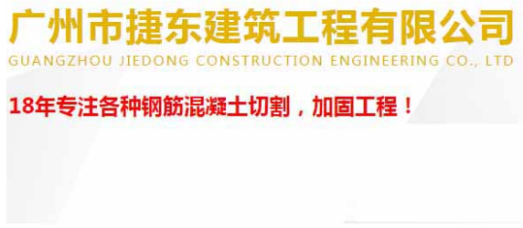 广州市建筑工程有限公司